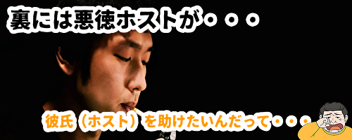 ホストの指示で出会い系割り切り