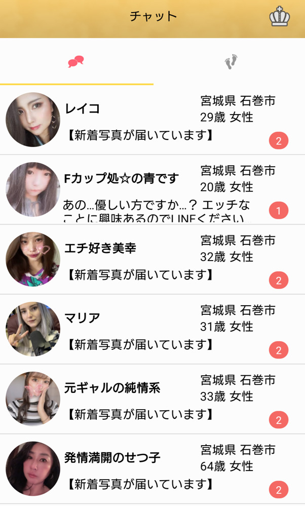 ワンダフルトークのサクラ