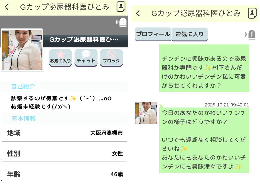 Gカップ泌尿器科