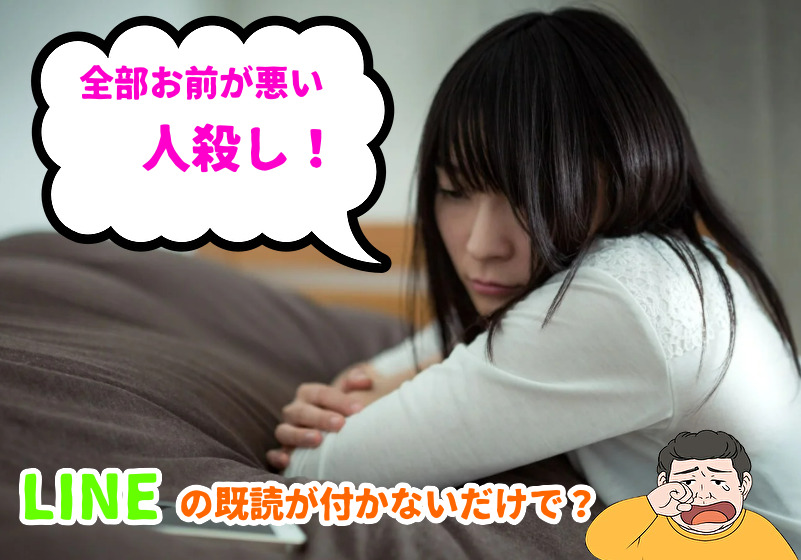 メンヘラの自殺教唆