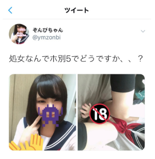 Xでの出会い募集