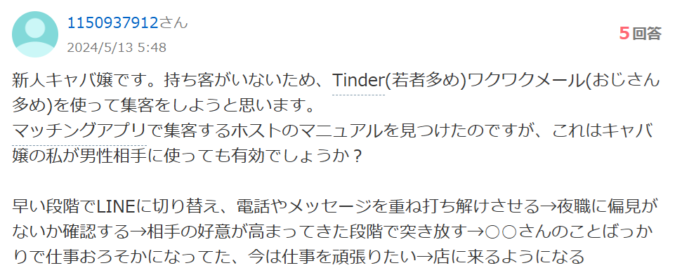 キャバ嬢で稼ぐコツ