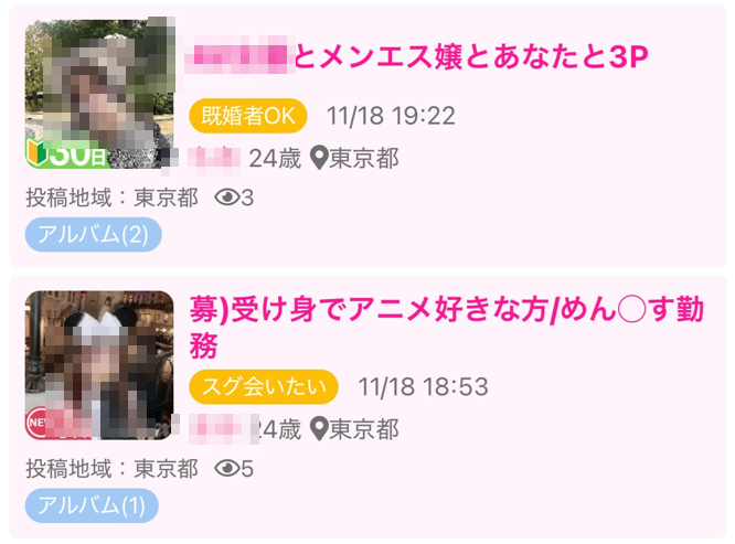 メンエスのセラピスト