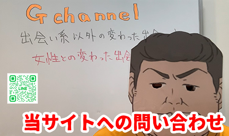 ジャイ吉への問い合わせ