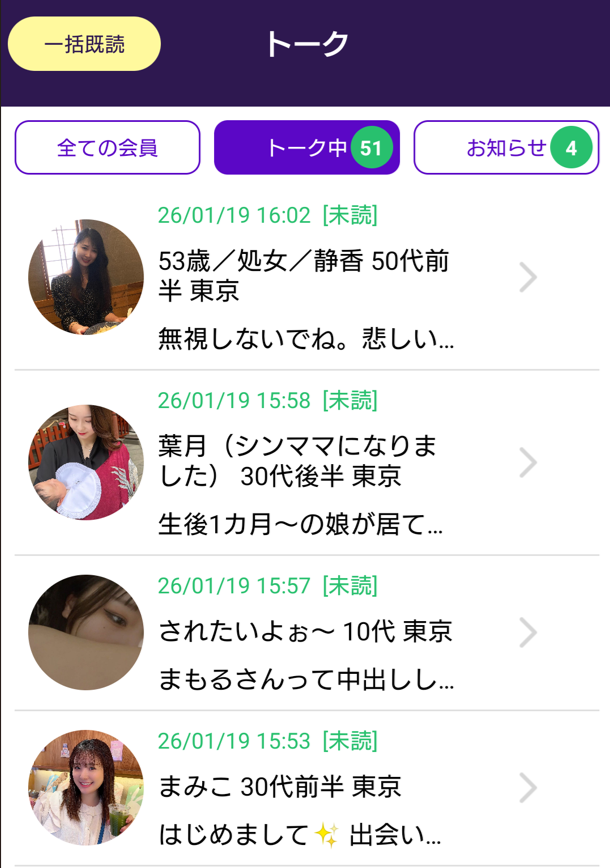 ドキドキのサクラ