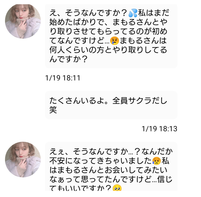 ドキドキのサクラ