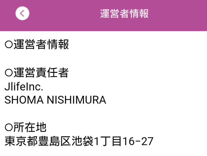 熟年王国の運営会社
