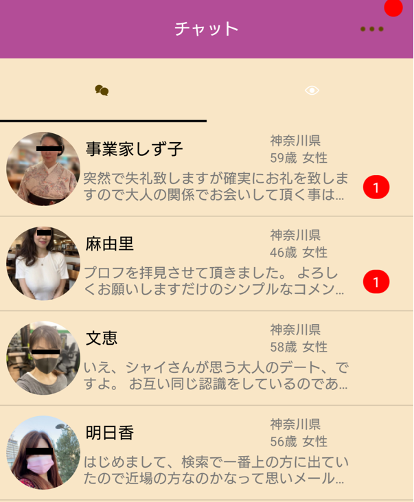 熟年王国のサクラ