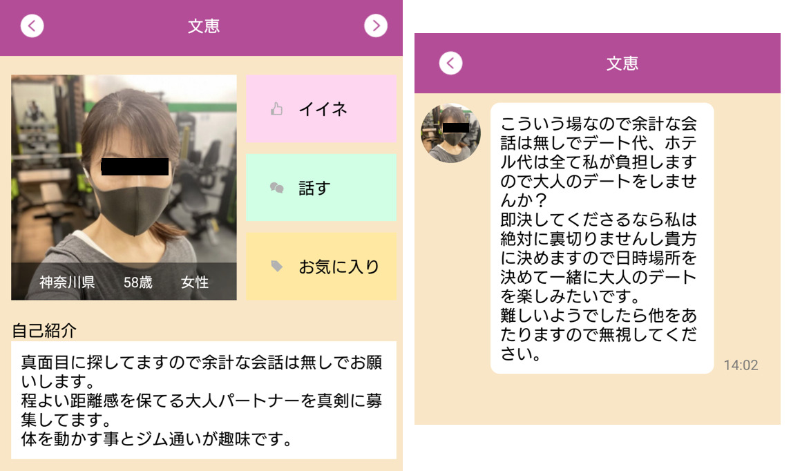 熟年王国のサクラ