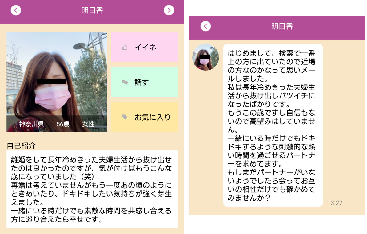 熟年王国のサクラ