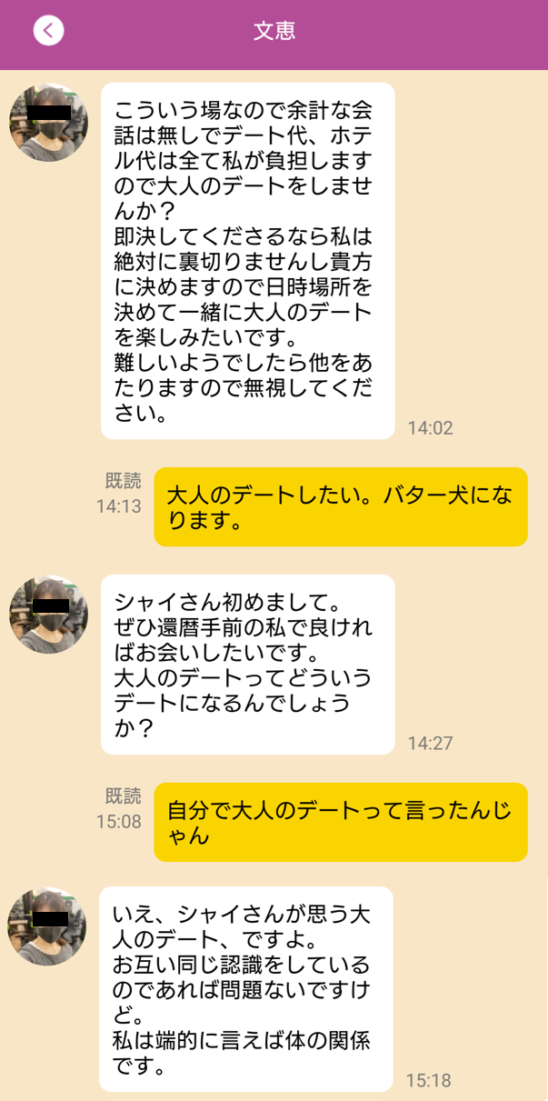 熟年王国のサクラ