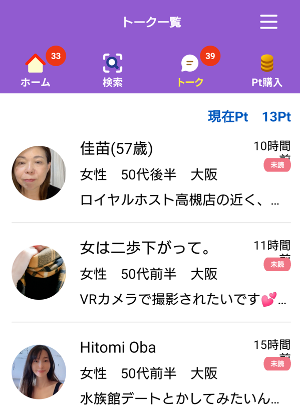 還暦マッチのサクラ