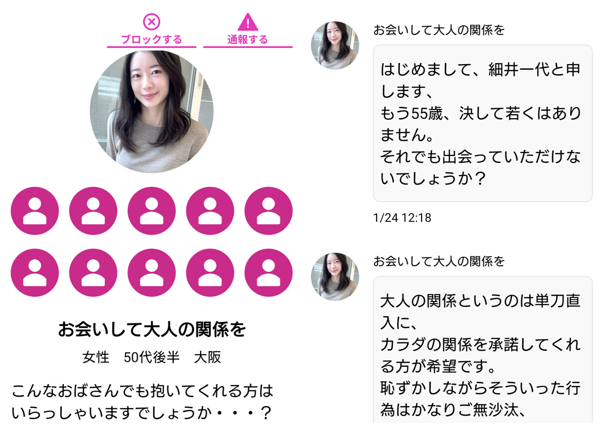 還暦マッチのサクラ