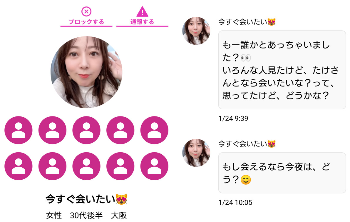 還暦マッチのサクラ