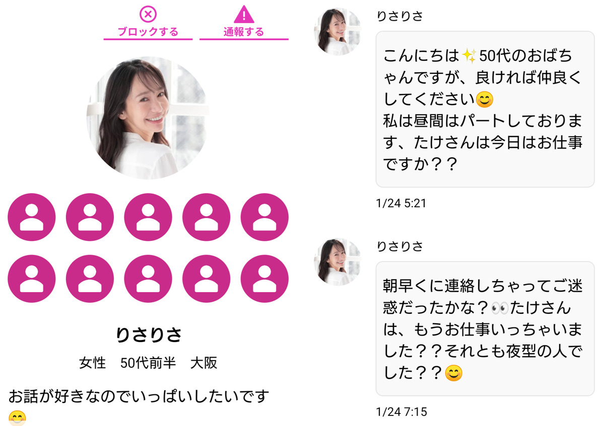 還暦マッチのサクラ