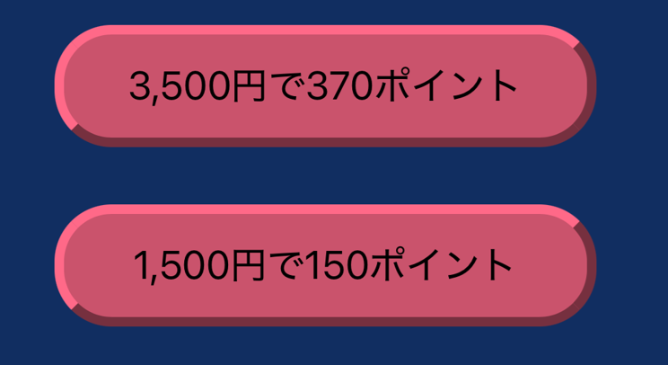 リアルチャットの料金