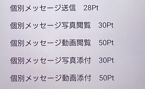 アベックの料金体系