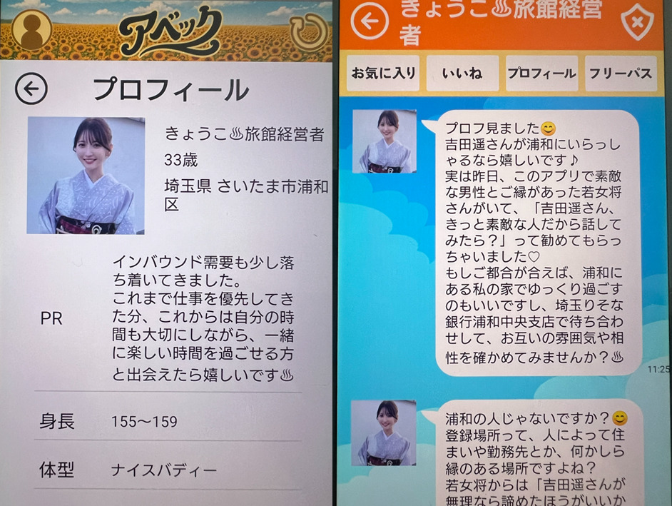 アベックのサクラ