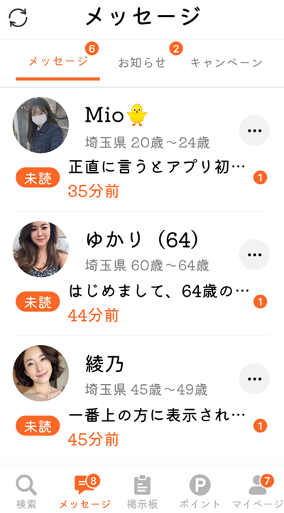 ご近所ペアのサクラ
