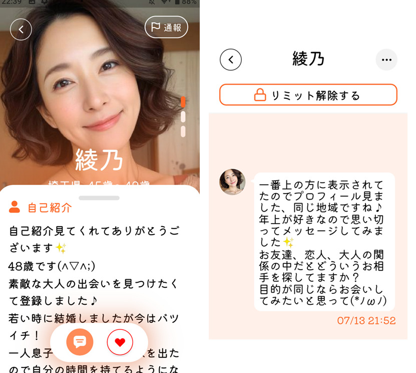 ご近所ペアのサクラ