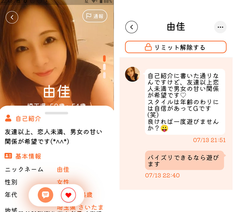 ご近所ペアのサクラ