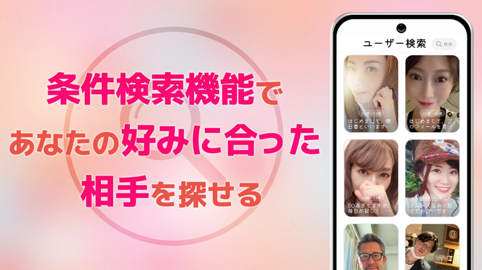 ご近所ペア — ご近所で出会う恋活＆マッチングアプリ