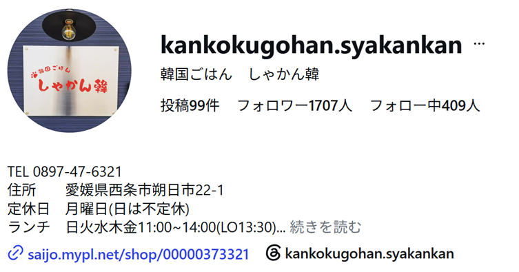 イエチカの運営場所