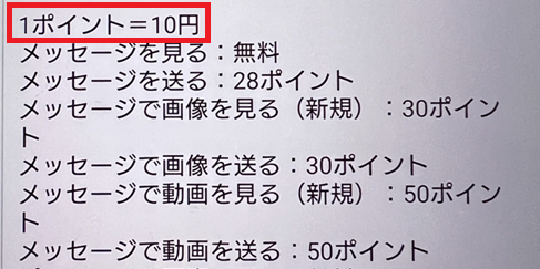 イエチカの料金