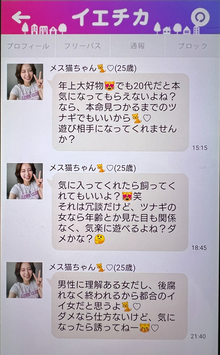 イエチカのサクラ
