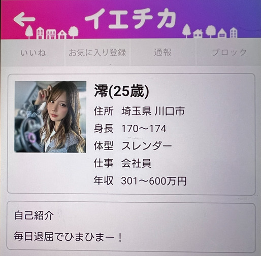 イエチカのサクラ