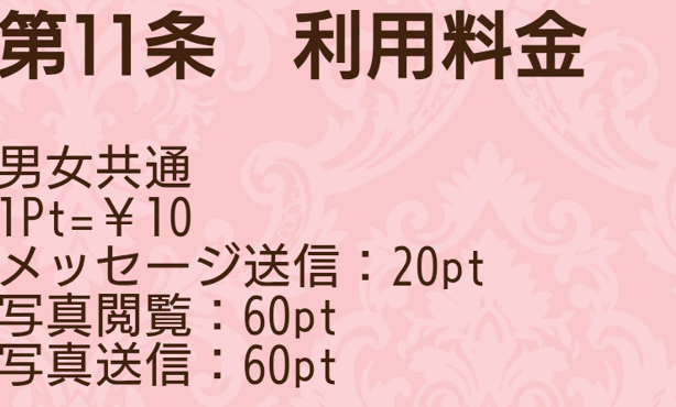 熟年ラウンジの料金