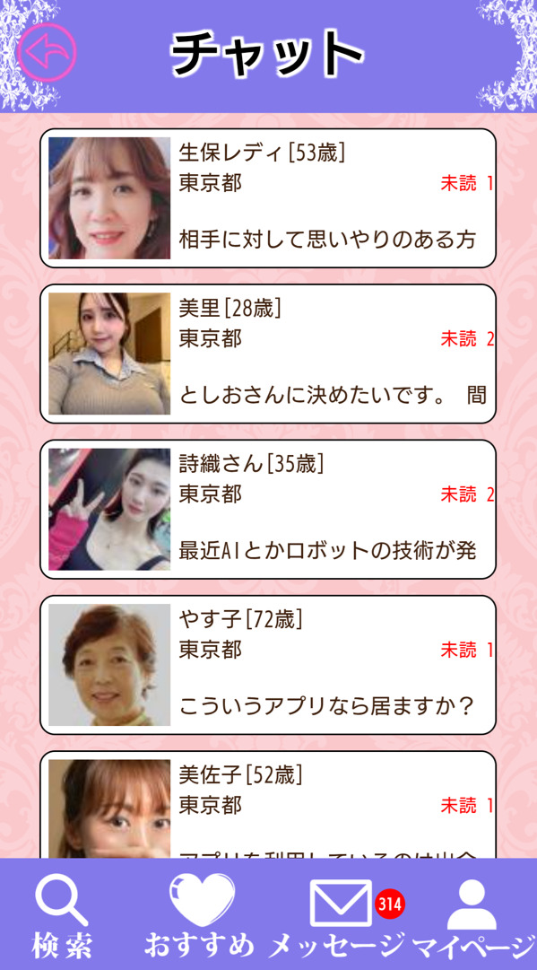 熟年ラウンジのサクラ