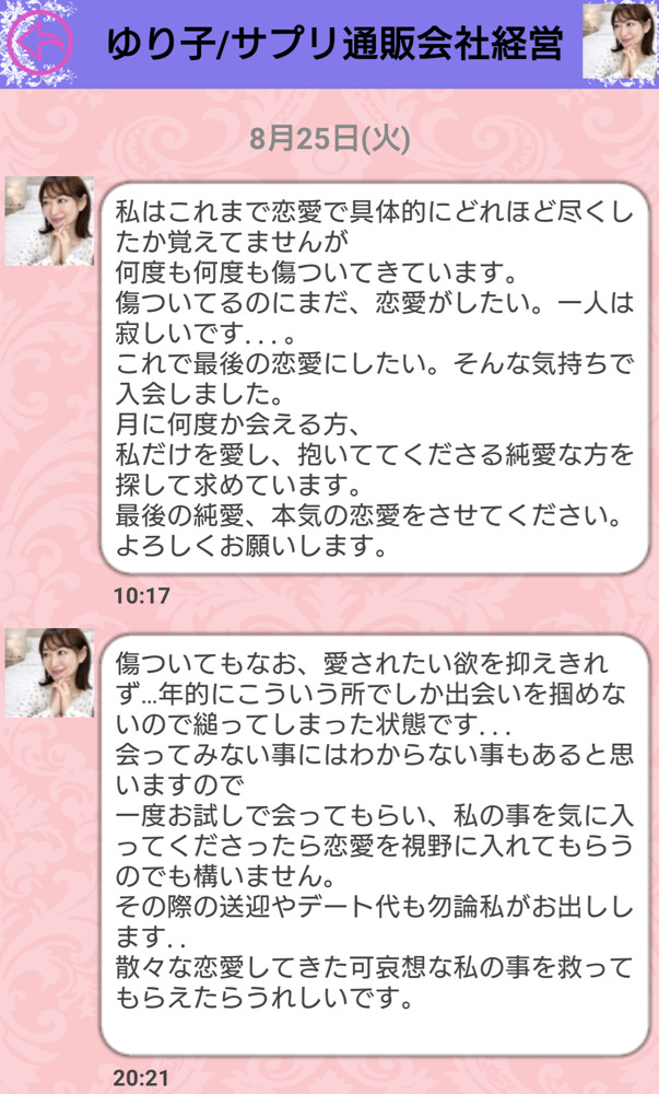 熟年ラウンジのサクラ