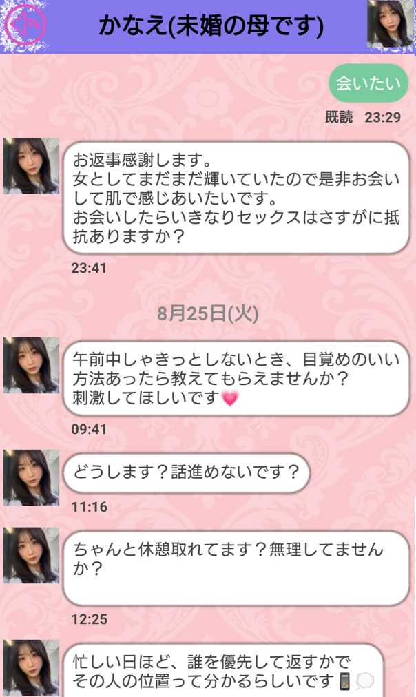 熟年ラウンジのサクラ