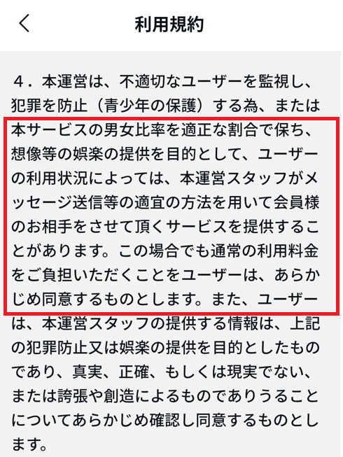 メロドラマの利用規約