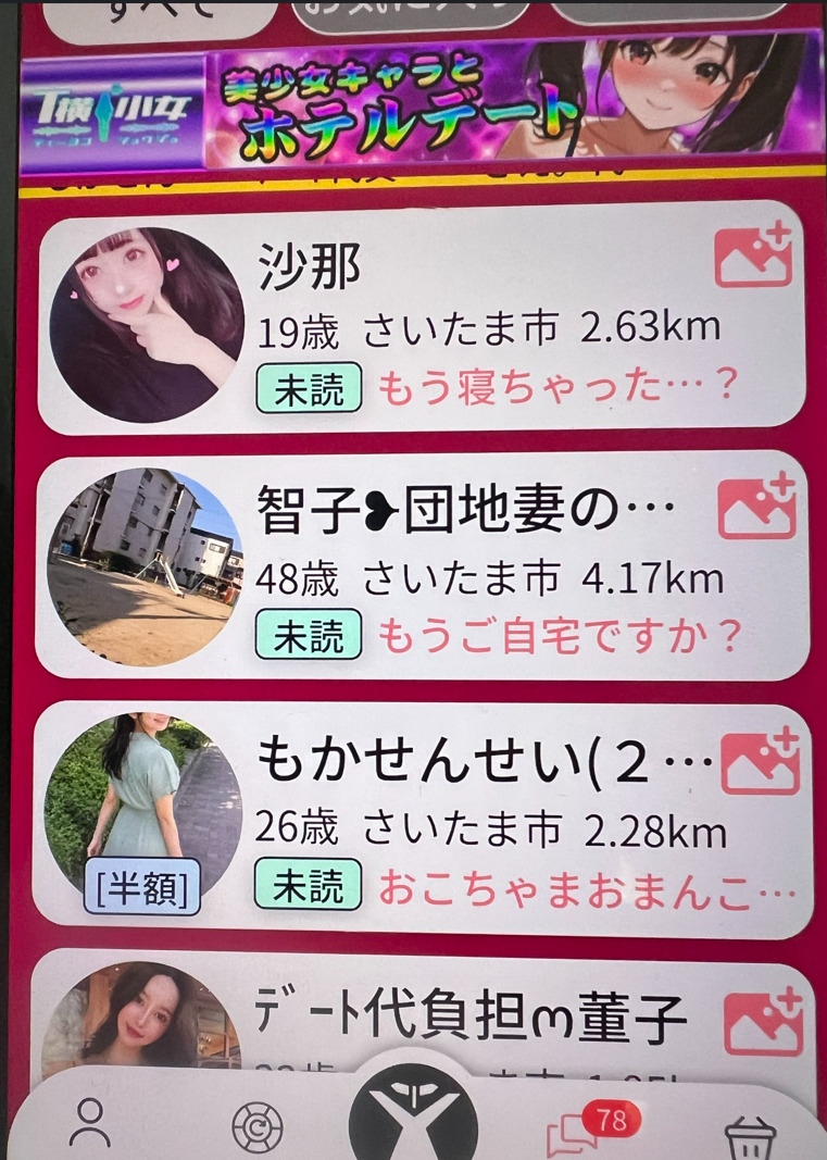 すき友のサクラ
