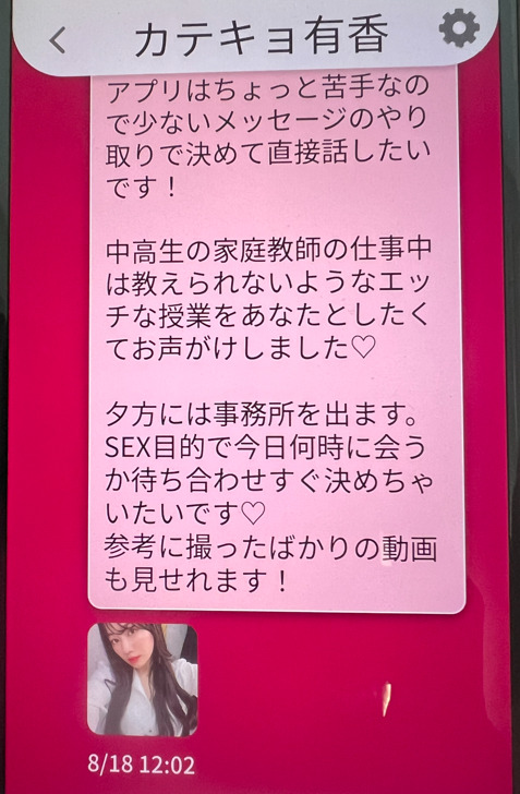 すき友のサクラ