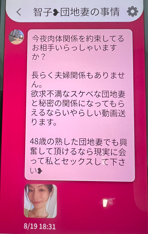すき友のサクラ