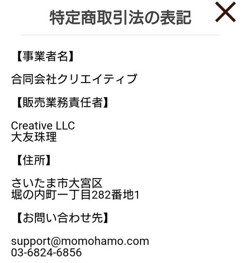 ヨリドコロの運営会社