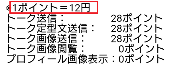ヨリドコロの料金体系