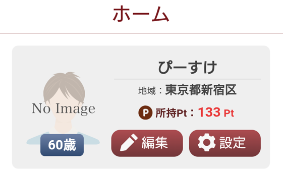 ヨリドコロのプロフィール