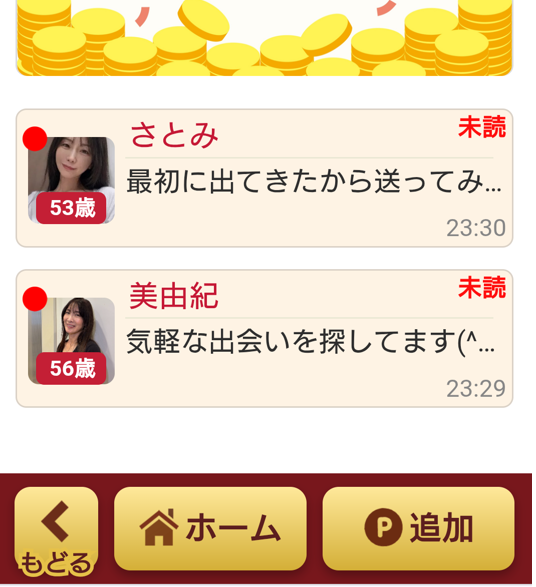ヨリドコロのサクラ