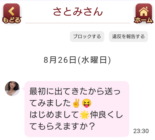 ヨリドコロのサクラ