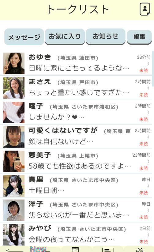 熟年大集合のサクラ