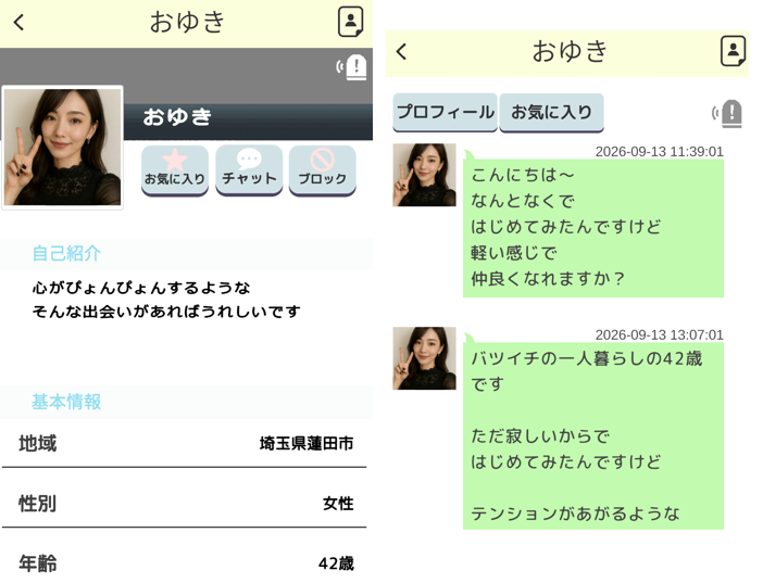 熟年大集合のサクラ