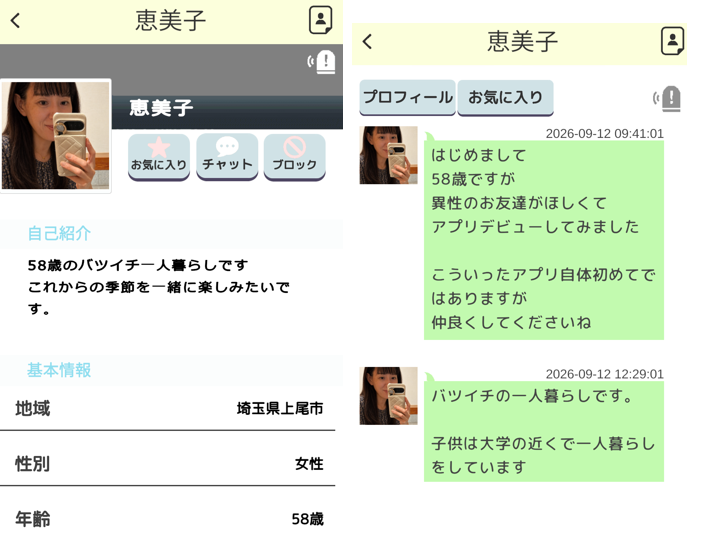 熟年大集合のサクラ