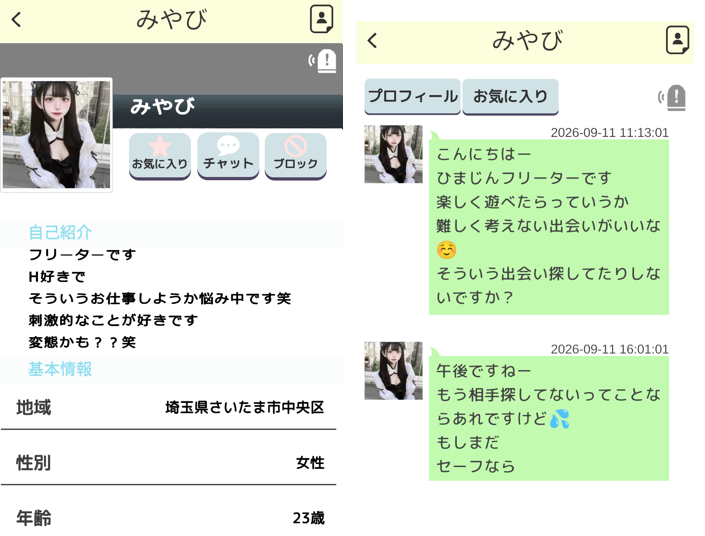 熟年大集合のサクラ