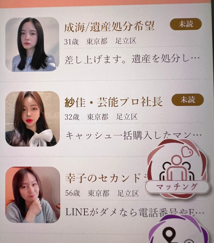 同窓会のサクラ