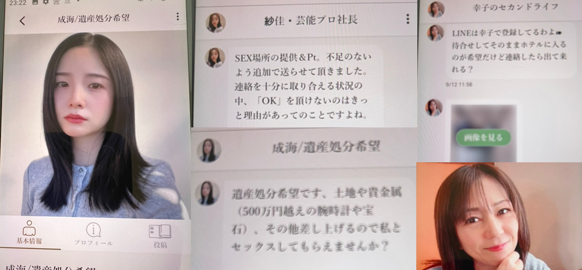 同窓会のサクラ
