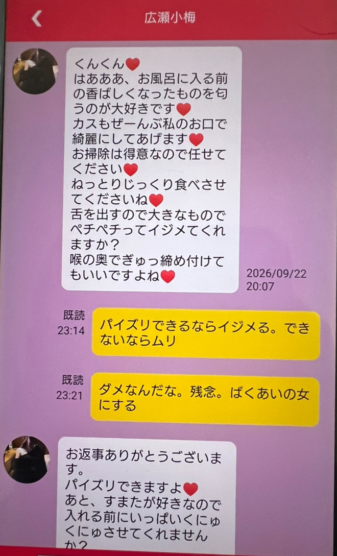 恋極楽艶のサクラ